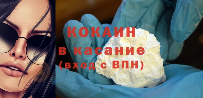 Cocaine VHQ Белинский