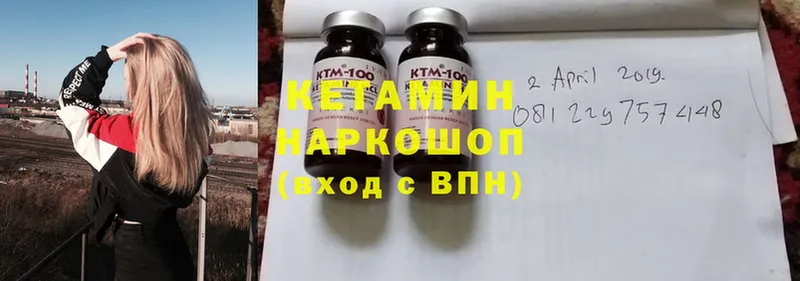 Кетамин ketamine  Белинский 